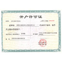 啊啊啊艹屄网开户许可证